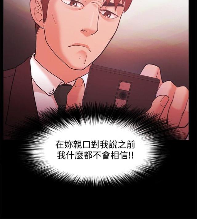 失败者小说檀东意免费阅读漫画,第59话1图