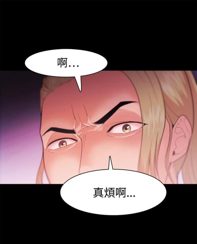 失败者完整版漫画,第47话1图