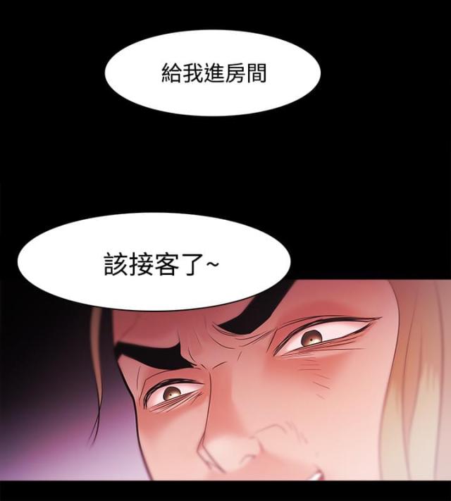 失败者小说檀东意免费阅读漫画,第50话2图