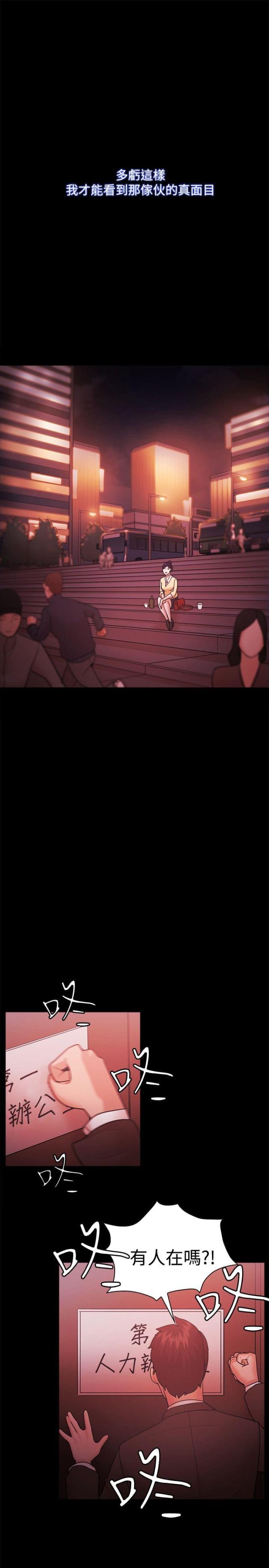 失败者是什么意思漫画,第73话1图