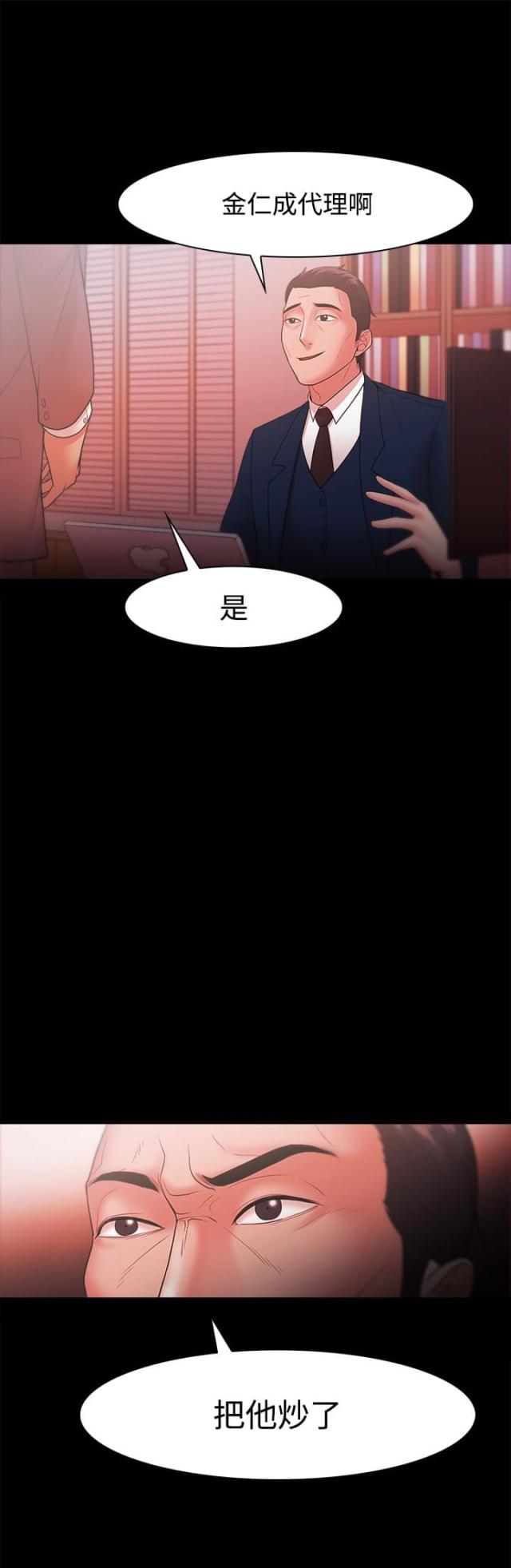 失败者翻译成英文漫画,第40话1图