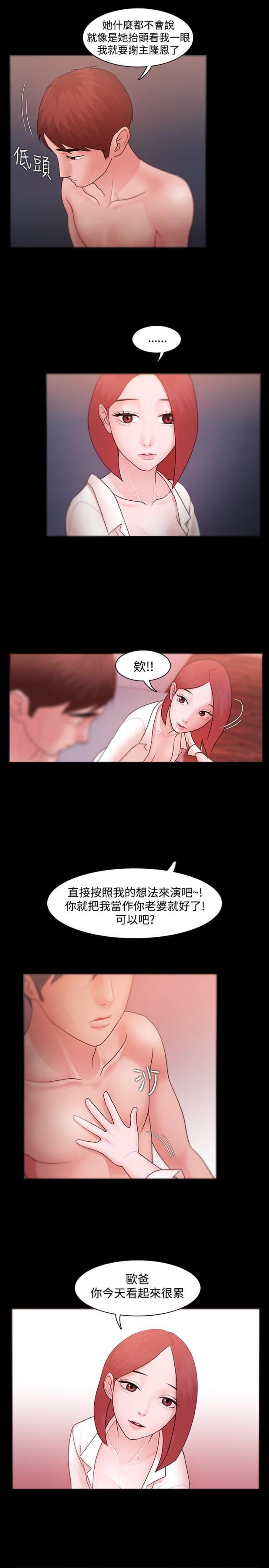 失败者漫画,第11话1图