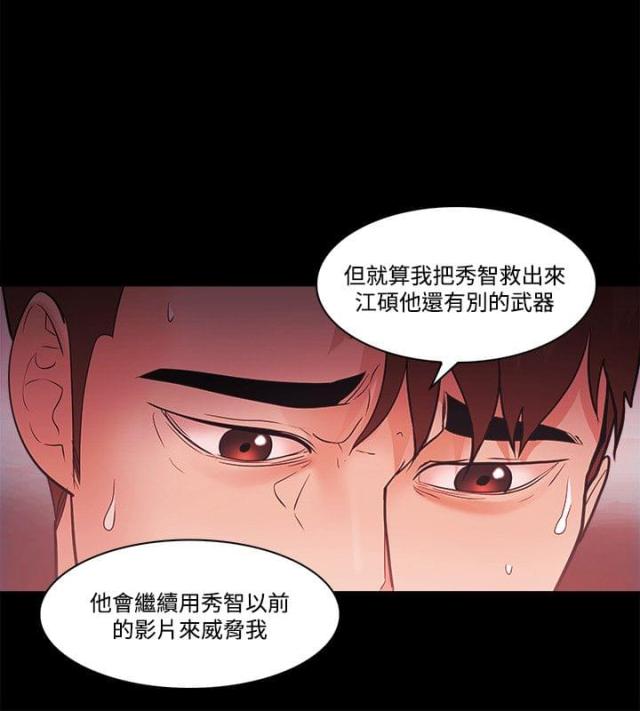 失败者的春秋pdf下载百度网盘漫画,第73话2图