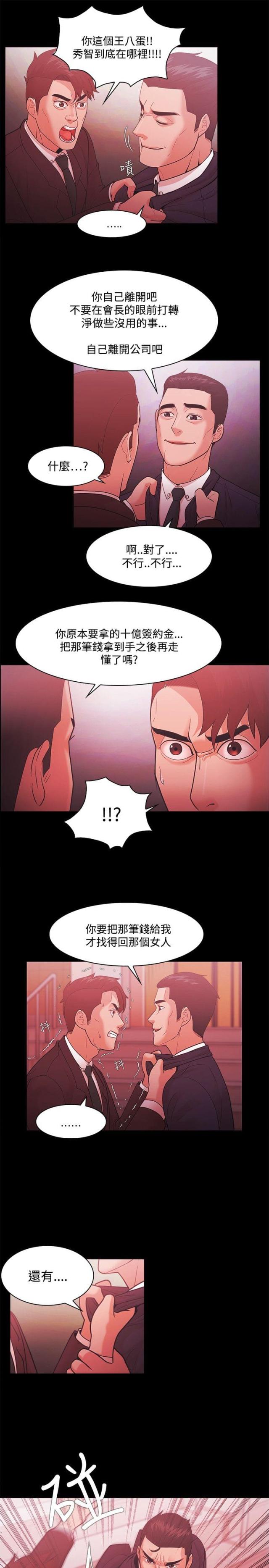 失败者之歌简谱完整漫画,第70话2图