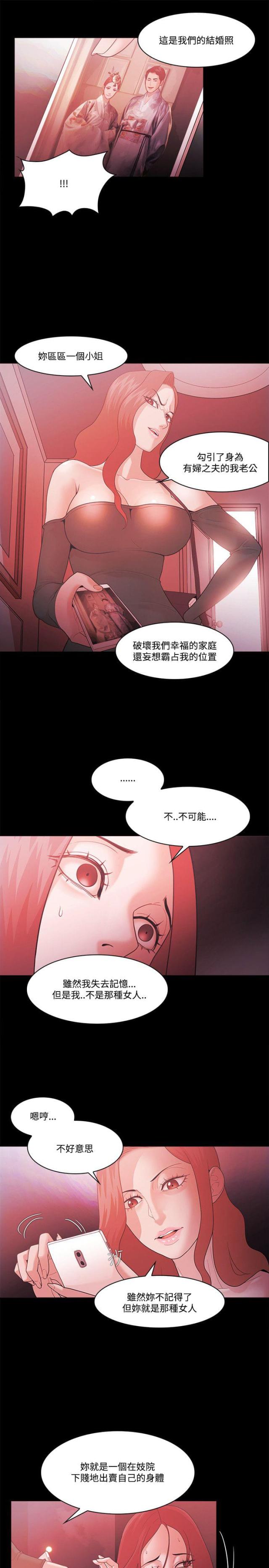 失败者的春秋pdf下载漫画,第84话2图