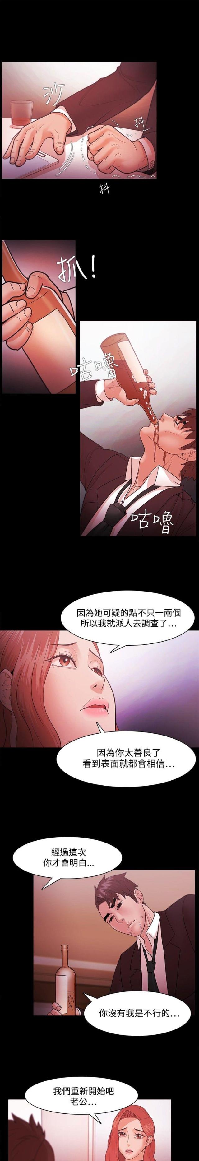失败者小说檀东意免费阅读漫画,第58话2图