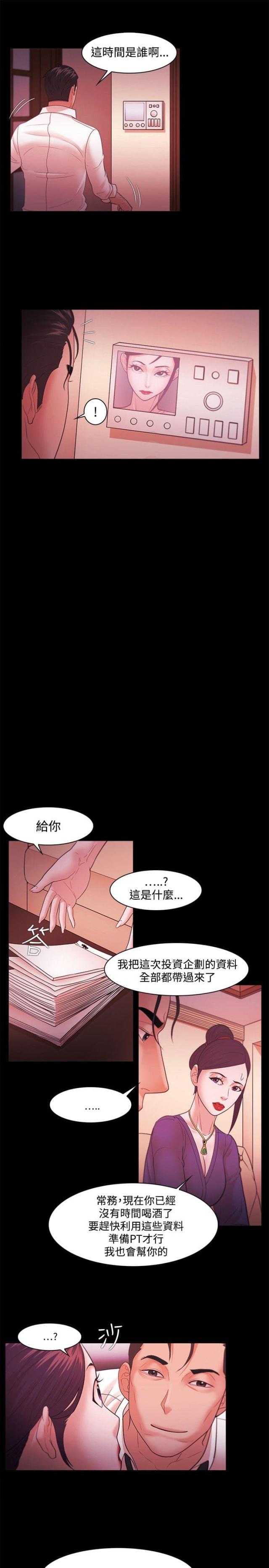 失败者免费观看完整版漫画,第62话1图