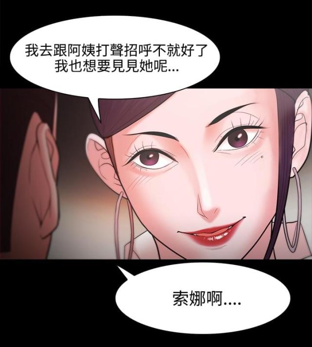 失败者用德语怎么说漫画,第41话2图