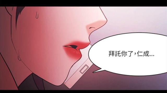 失败者的春秋pdf下载漫画,第92话2图