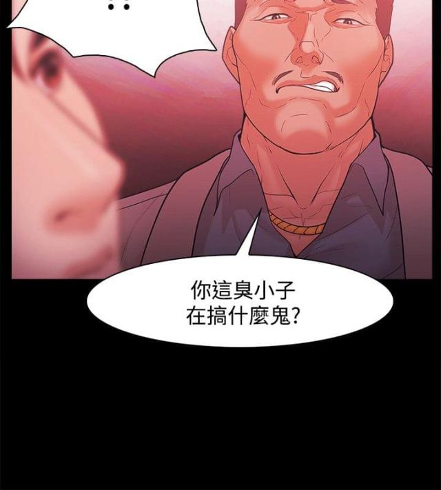 失败者的头像漫画,第68话2图