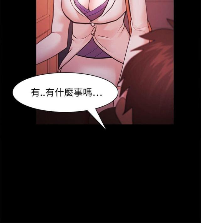 失败者是什么意思漫画,第59话1图
