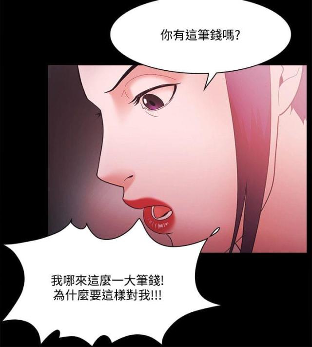 失败者英文losers漫画,第72话1图