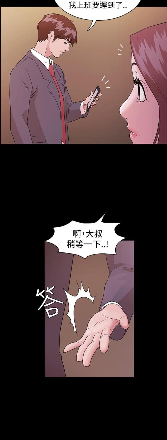 失败者电影完整版在线观看西瓜漫画,第2话2图