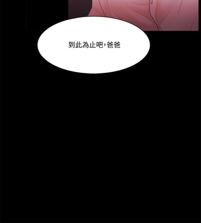 失败者模拟器在线下载漫画,第77话2图