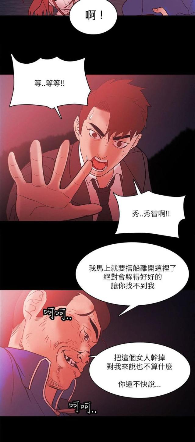 失败者我的世界动画漫画,第96话1图