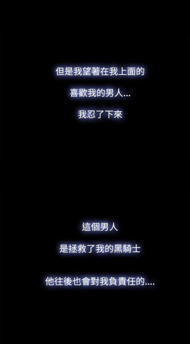 失败者小说檀东意免费阅读漫画,第55话1图