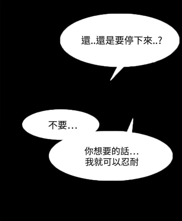 失败者免费观看完整版漫画,第53话2图