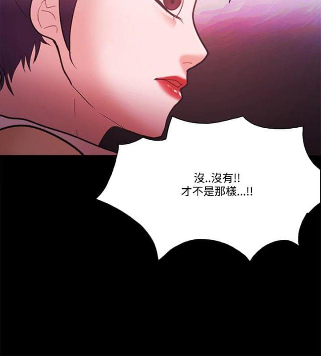 失败者的春秋在线阅读漫画,第76话2图