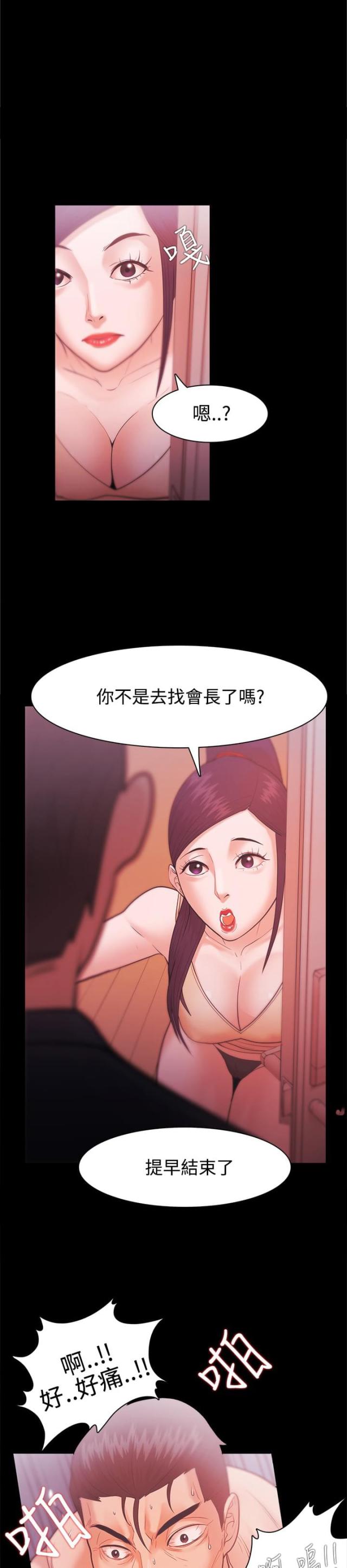 失败者的春秋pdf下载百度网盘漫画,第44话2图