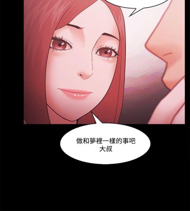 失败者小说檀东意免费阅读漫画,第77话1图