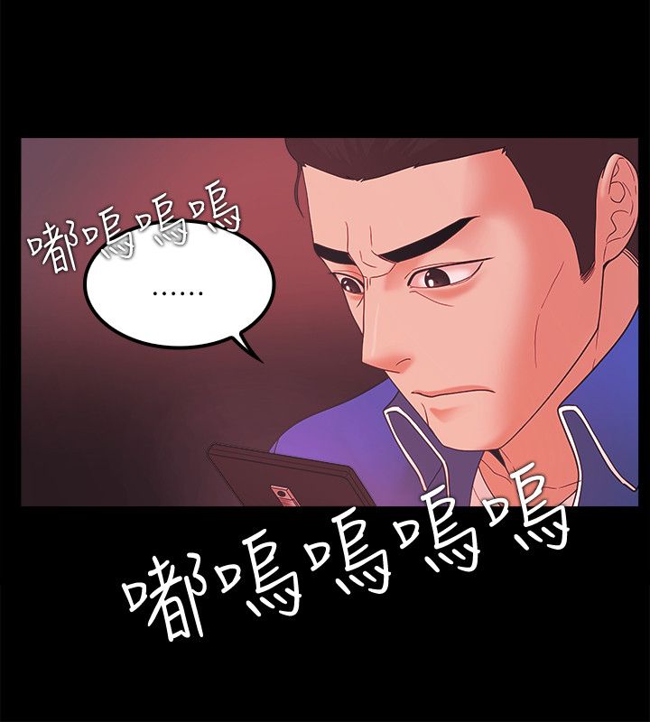 失败者成功之母是什么生肖漫画,第90话1图