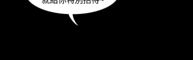 失败者用德语怎么说漫画,第9话2图