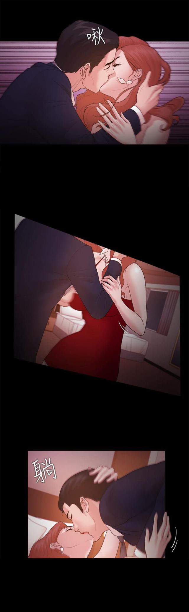 失败者小说檀东意免费阅读漫画,第23话1图