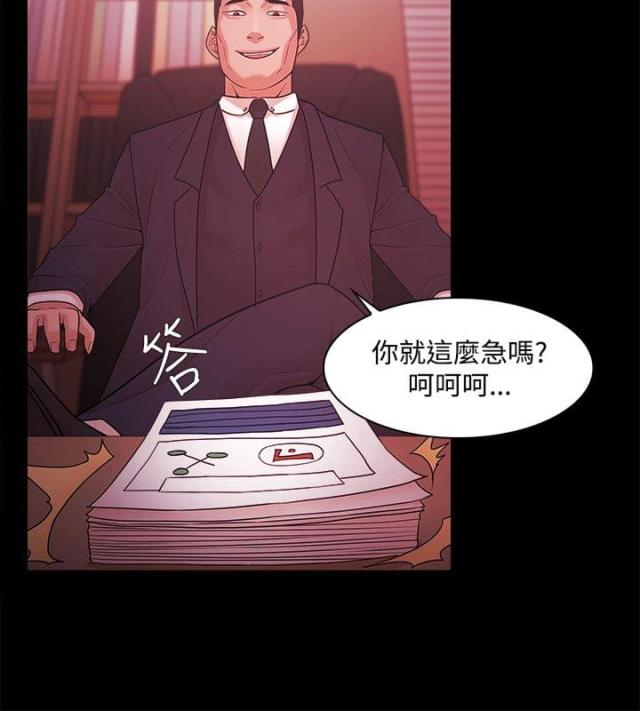 失败者的春秋刘勃pdf漫画,第67话2图