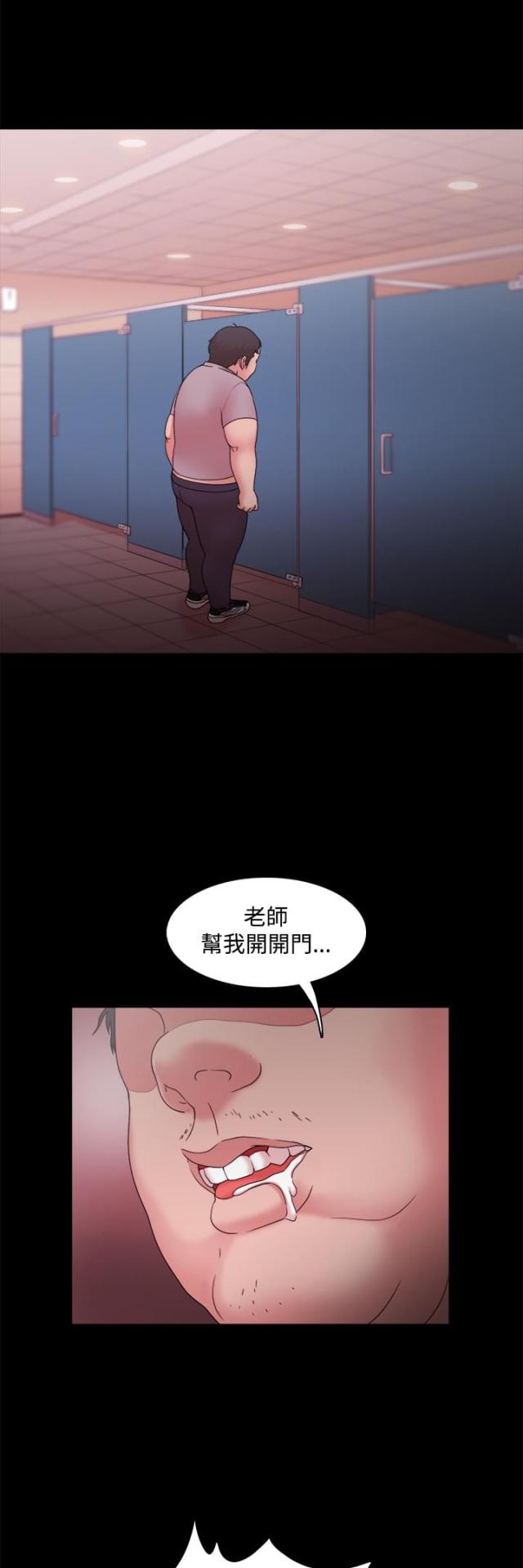 失败者乐队漫画,第19话2图