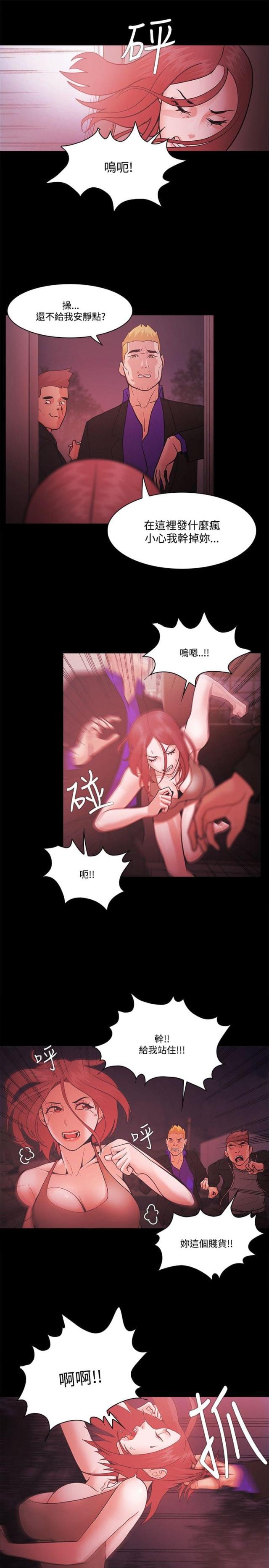 失败者的春秋百度网盘漫画,第72话1图