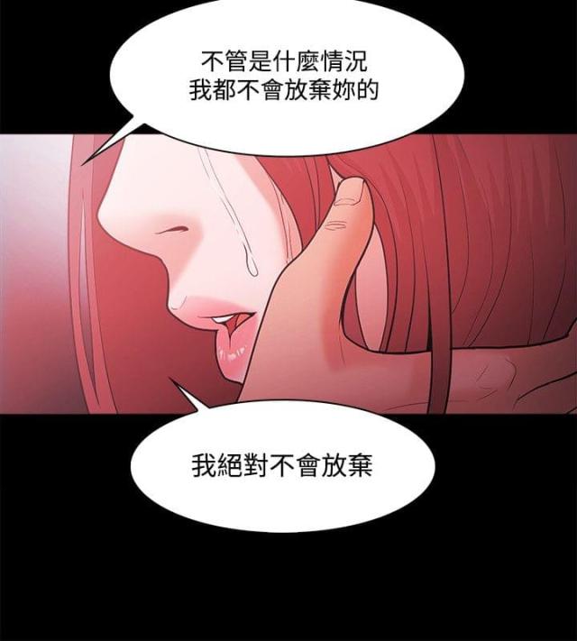 失败者小说檀东意免费阅读漫画,第68话1图