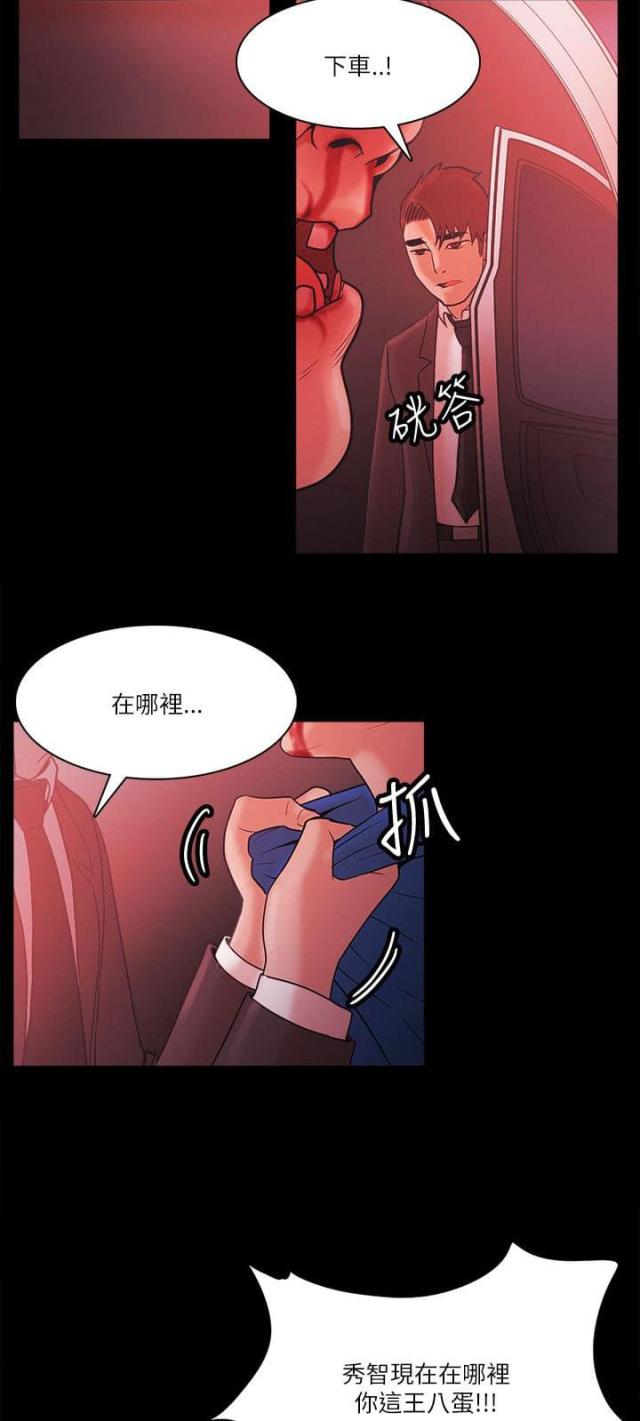 失败者lol漫画漫画,第95话1图