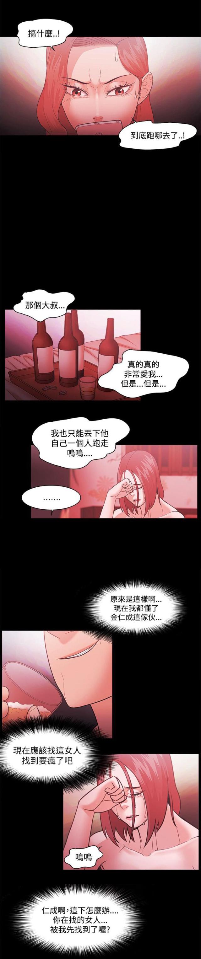 失败者小说檀东意免费阅读漫画,第65话1图