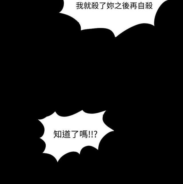 失败者电影在线观看完整版漫画,第61话2图