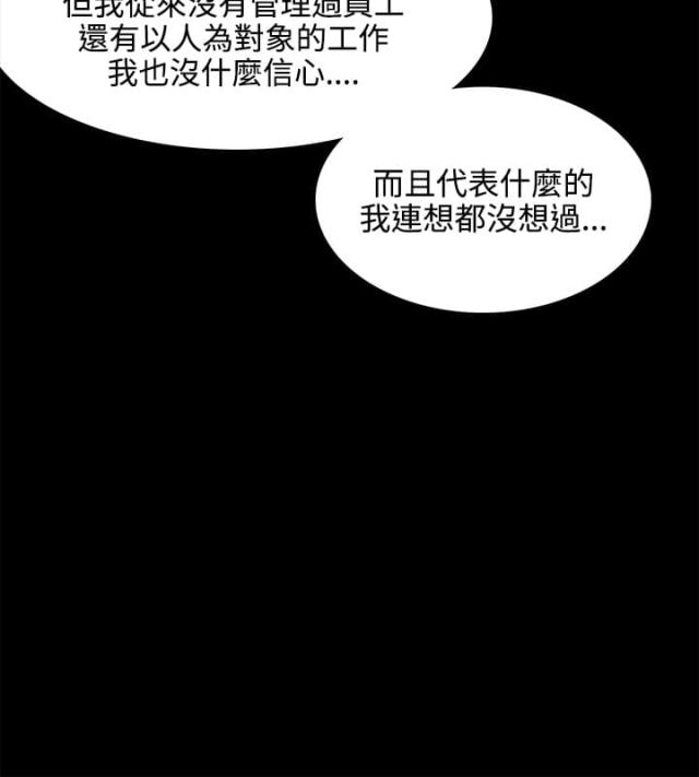 失败者成功之母是什么生肖漫画,第39话2图