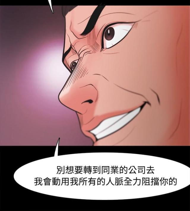 失败者的头像漫画,第36话2图