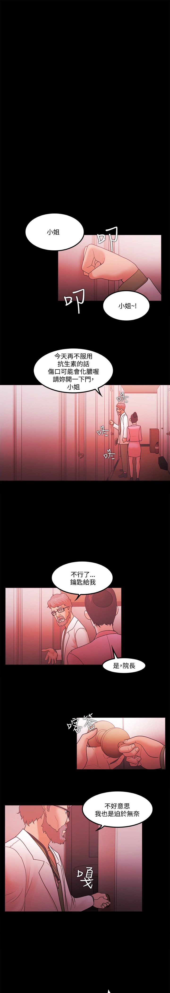 成功者找方法漫画,第87话2图