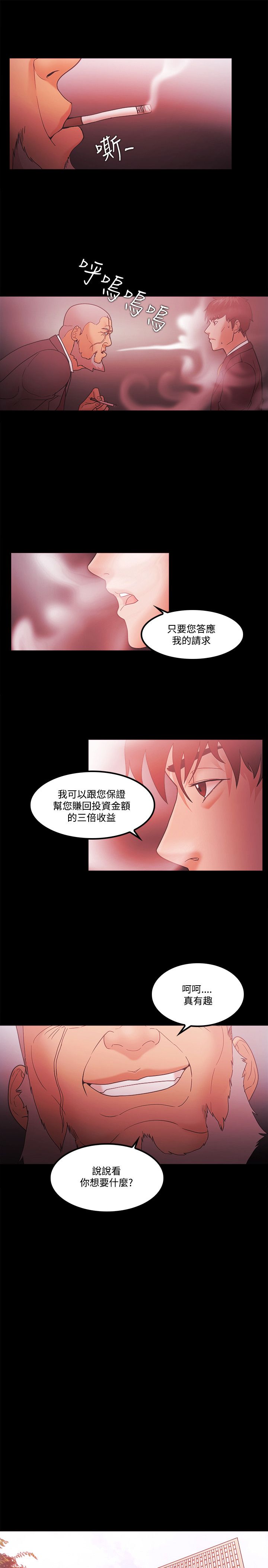 失败者英文怎么读除了loser漫画,第86话1图