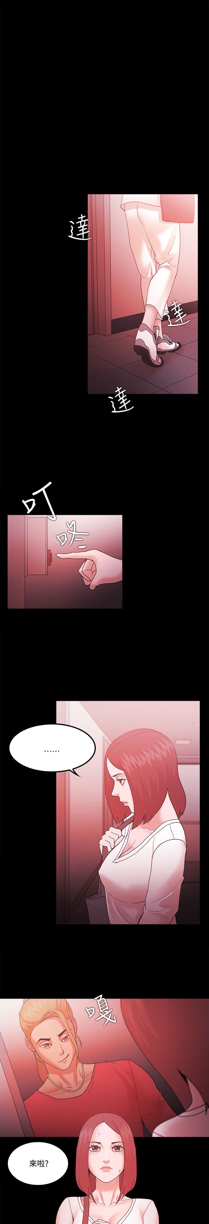 失败者小说檀东意免费阅读漫画,第87话2图