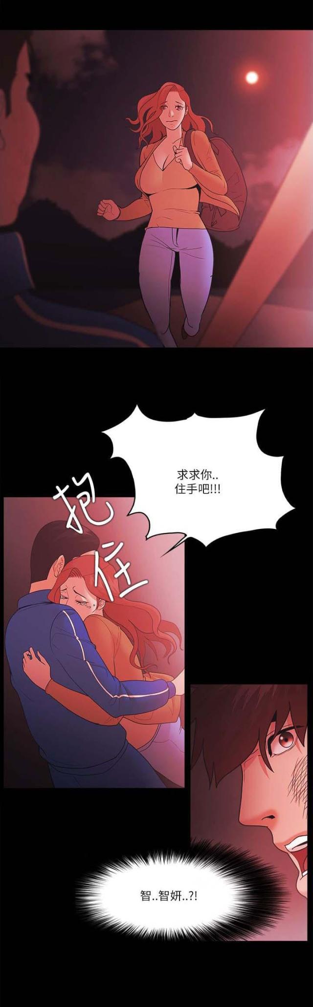 失败者漫画,第97话1图