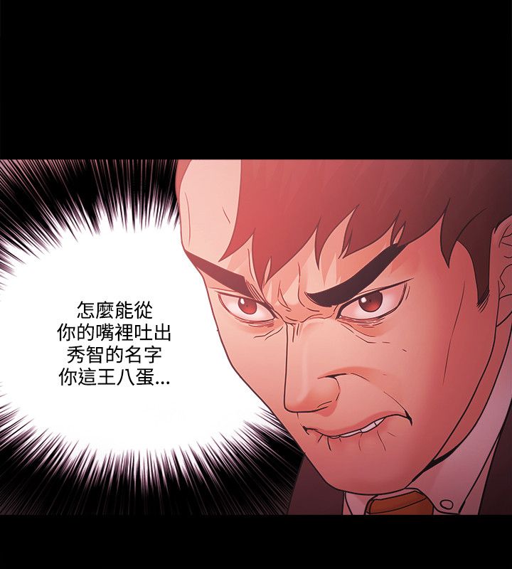 失败者小说檀东意免费阅读漫画,第86话2图
