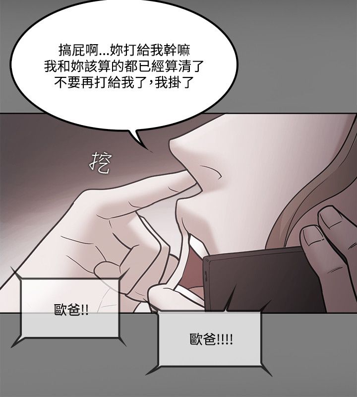 失败者小说檀东意免费阅读漫画,第87话1图