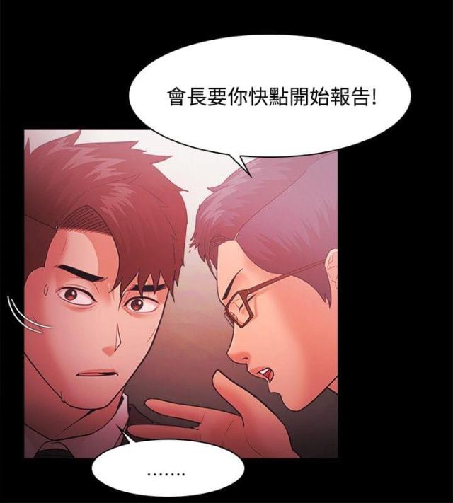 失败者之歌简谱完整漫画,第70话2图