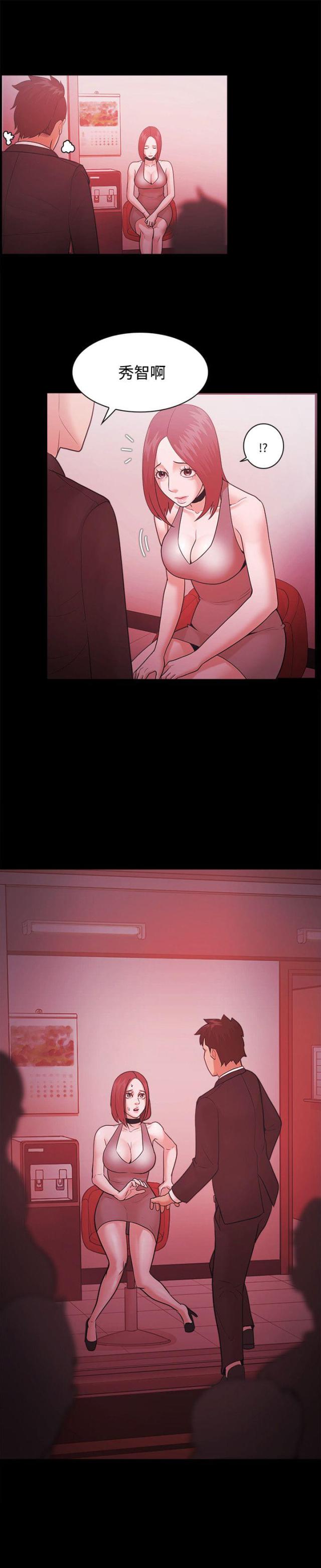 失败者是什么意思漫画,第67话1图
