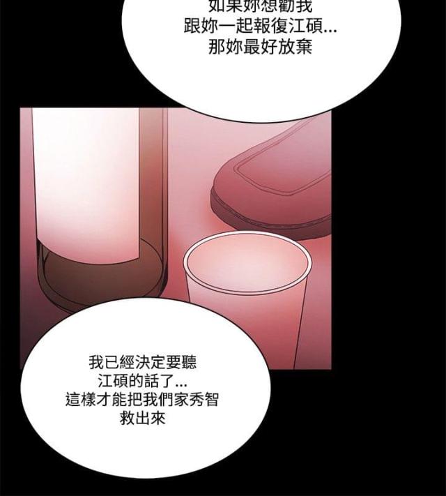 失败者英文losers漫画,第72话1图