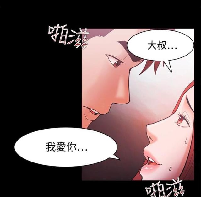 失败者小说檀东意免费阅读漫画,第58话2图