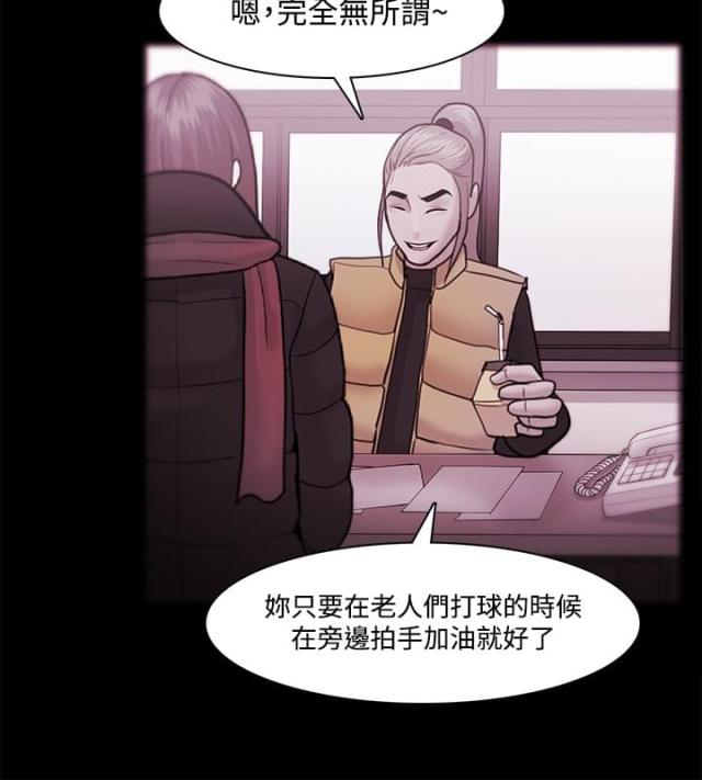 失败者小说檀东意免费阅读漫画,第54话1图