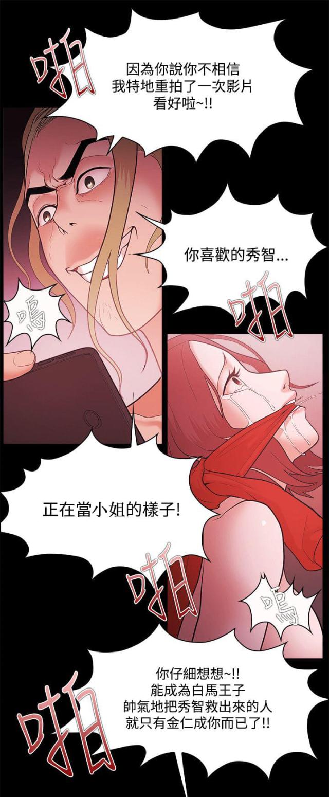 失败者电影在线观看完整版漫画,第61话1图