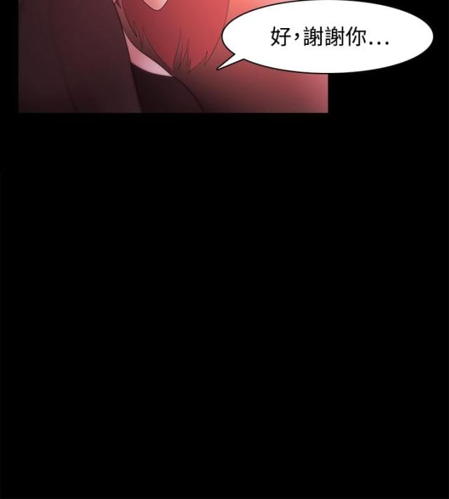 失败者小说檀东意免费阅读漫画,第53话1图