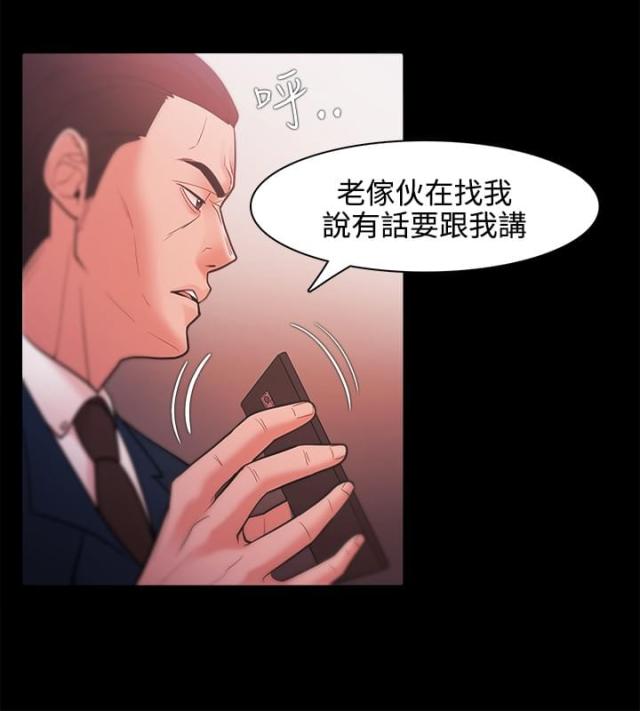 失败者的春秋百度网盘漫画,第43话1图